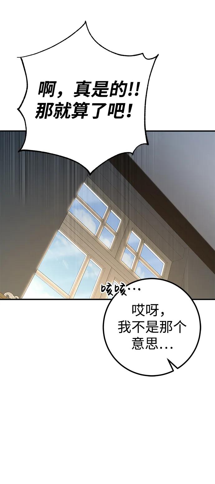 《雷霆之锤》第24话 第120页