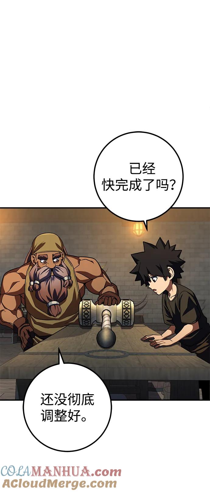 《雷霆之锤》第24话 第41页