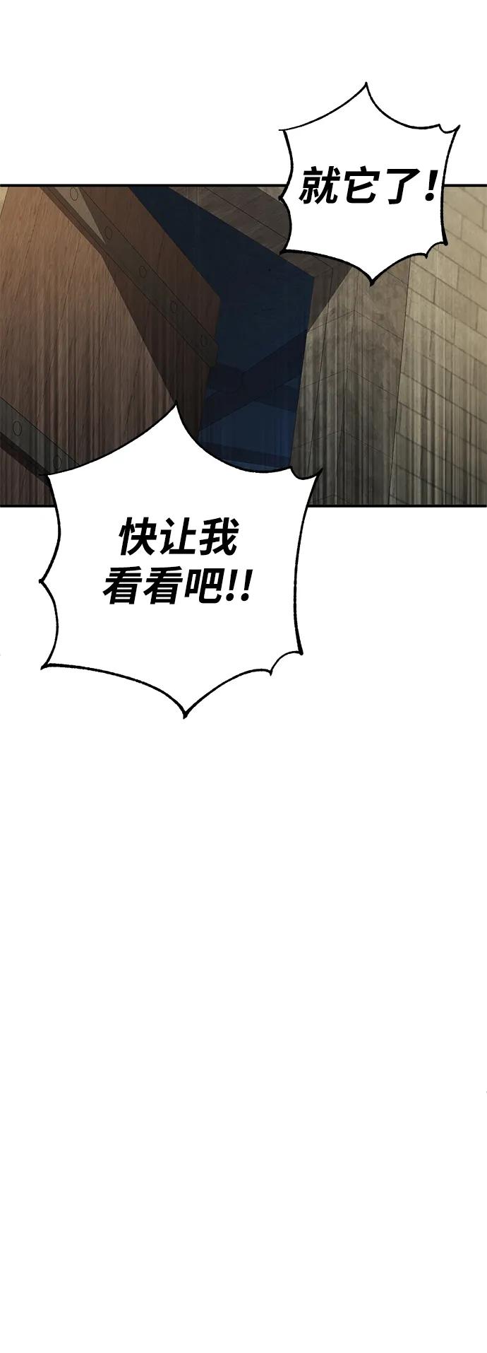 《雷霆之锤》第24话 第52页