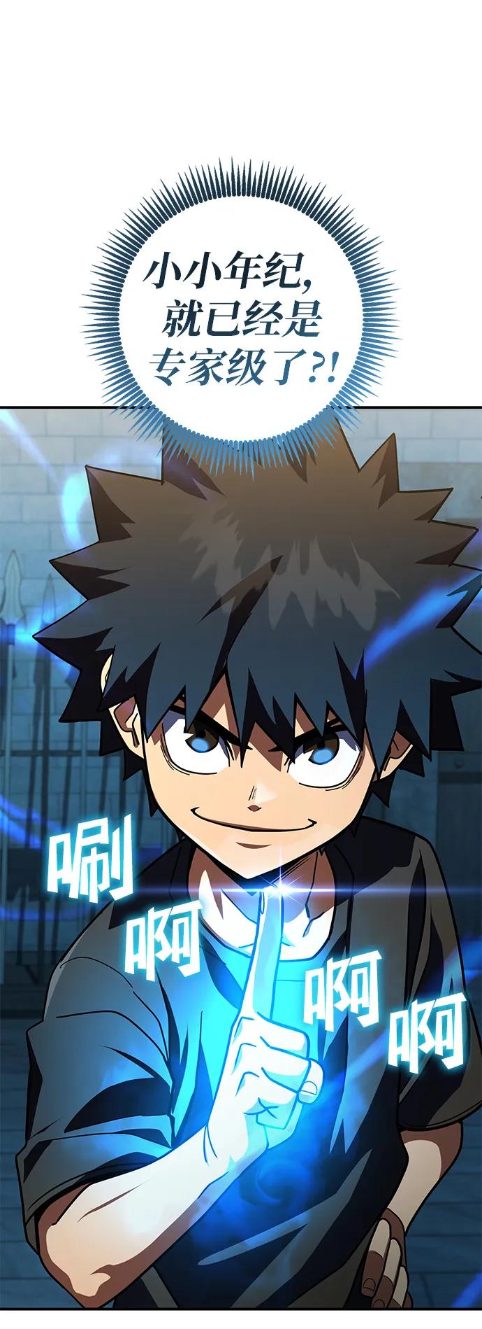 《雷霆之锤》第24话 第32页