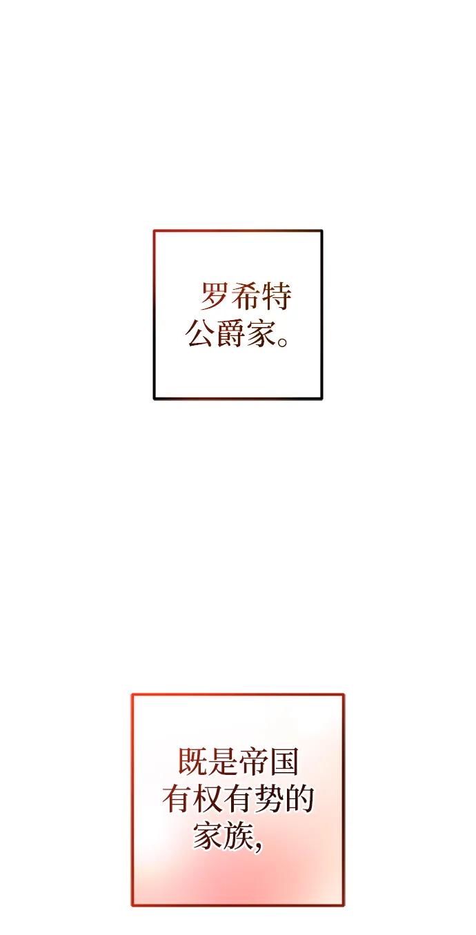 《雷霆之锤》第25话 第10页