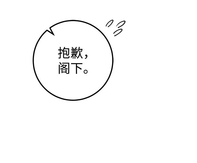 《雷霆之锤》第25话 第23页