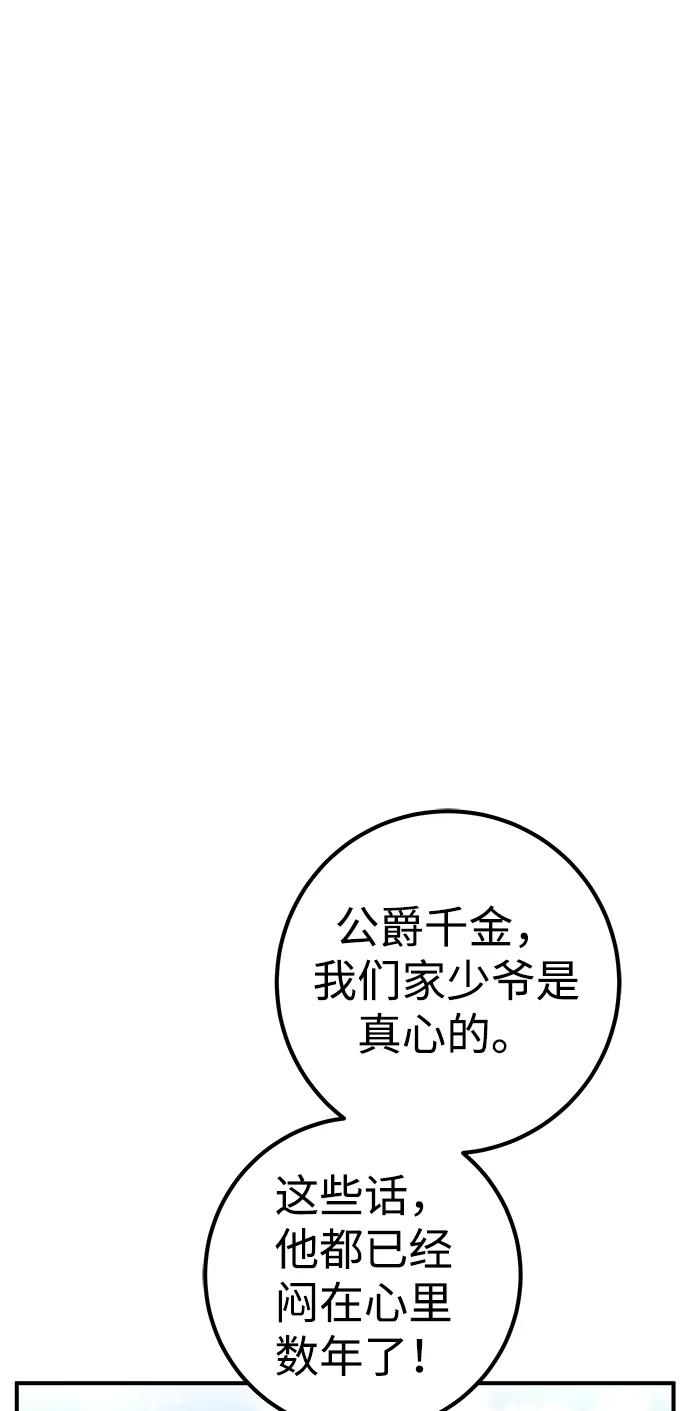 《雷霆之锤》第25话 第78页