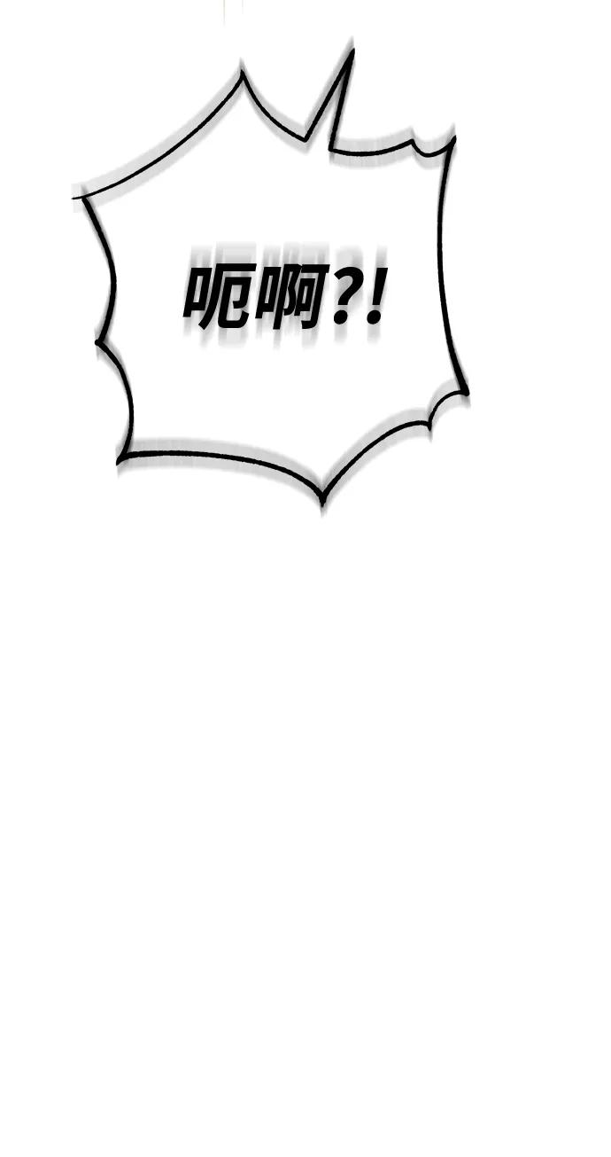 《雷霆之锤》第25话 第94页