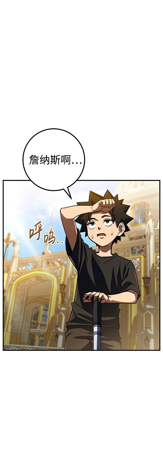 《雷霆之锤》第25话 第48页