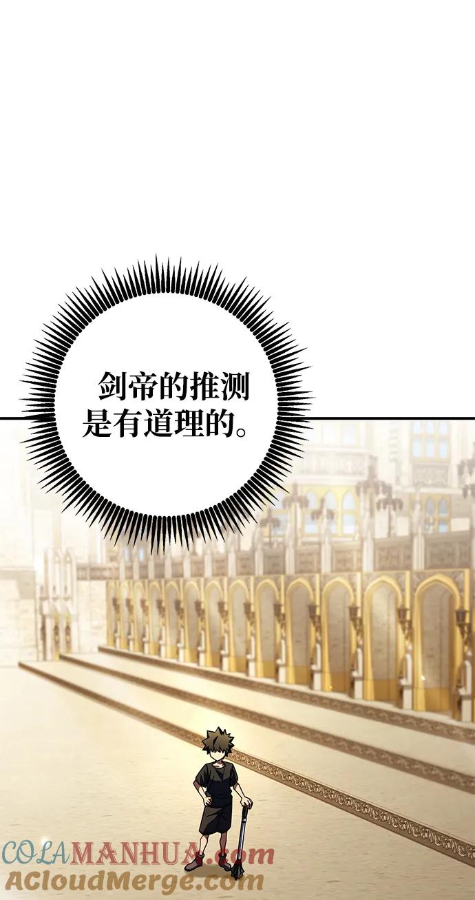 《雷霆之锤》第25话 第49页