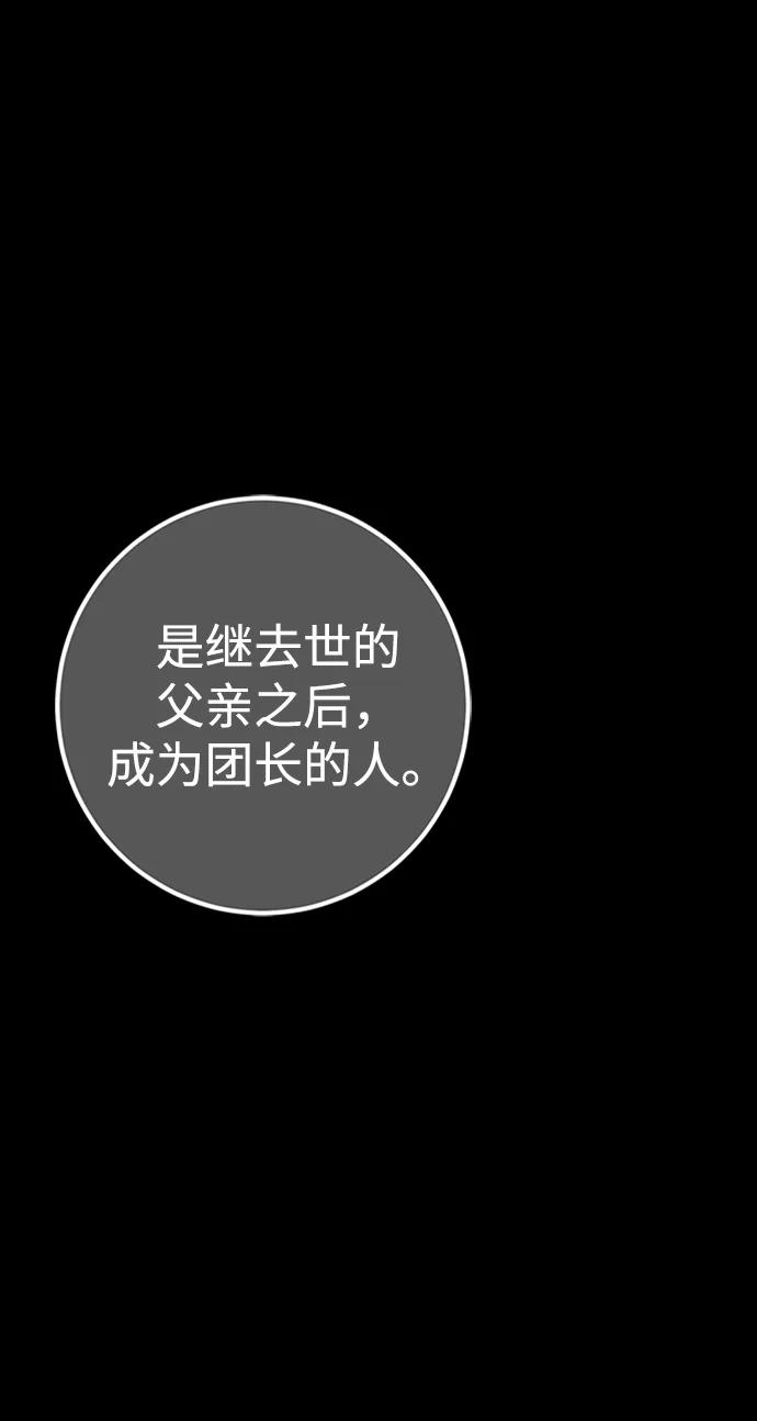 《雷霆之锤》第25话 第35页
