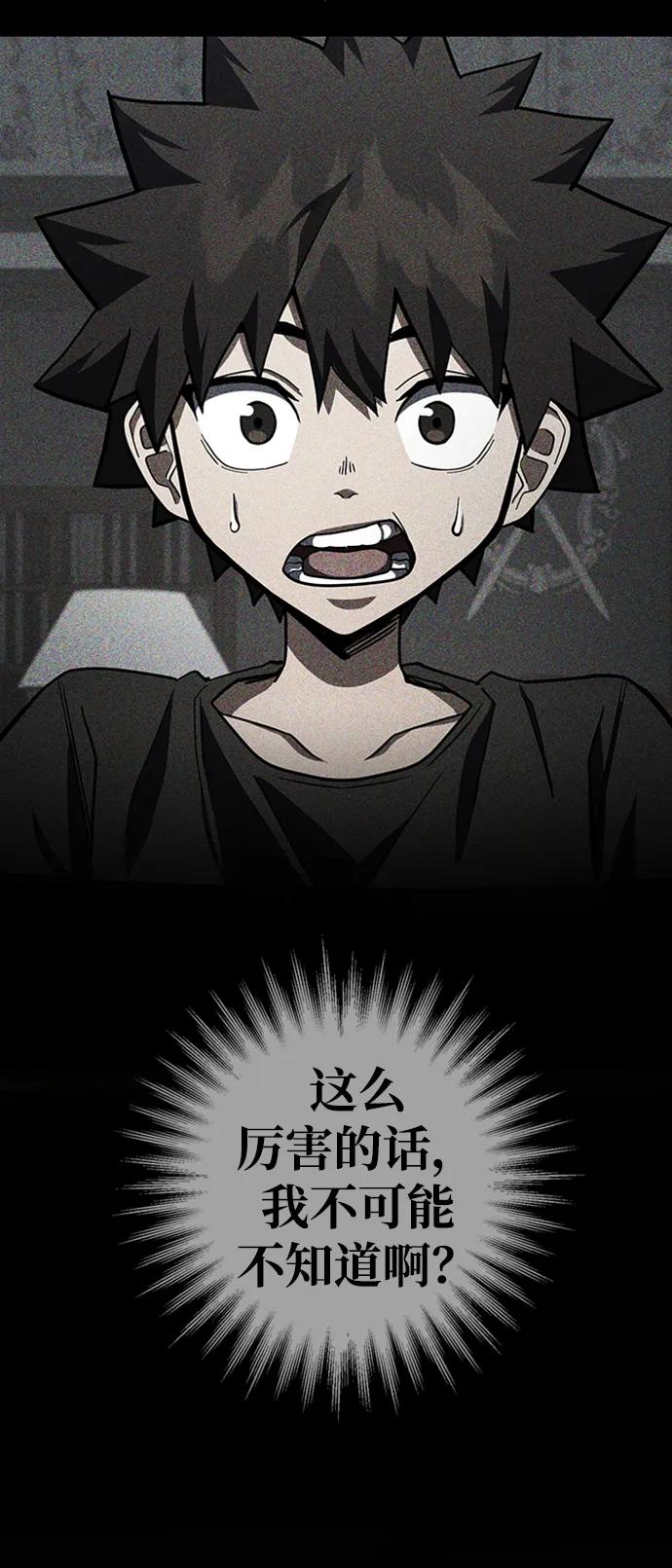 《雷霆之锤》第25话 第38页