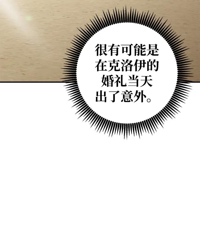 《雷霆之锤》第25话 第50页