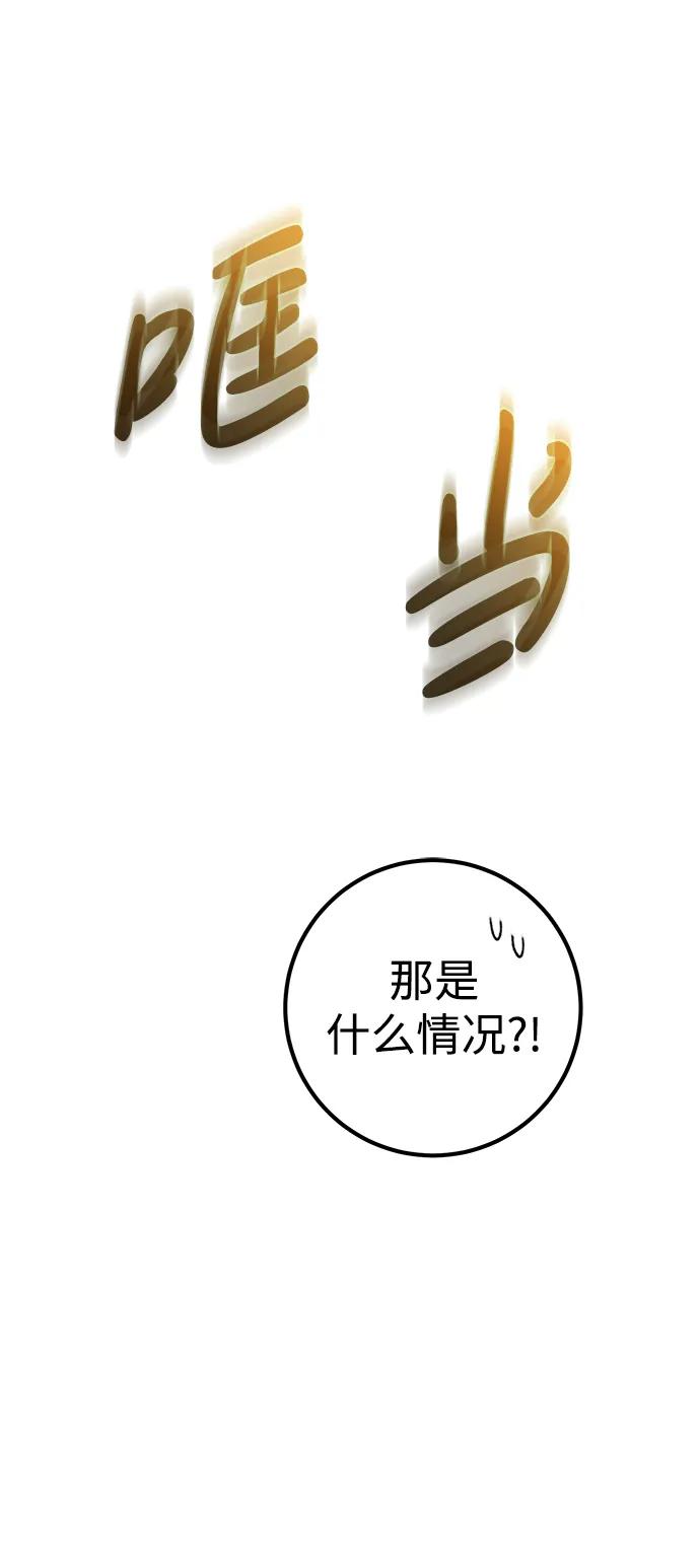 《雷霆之锤》第25话 第106页