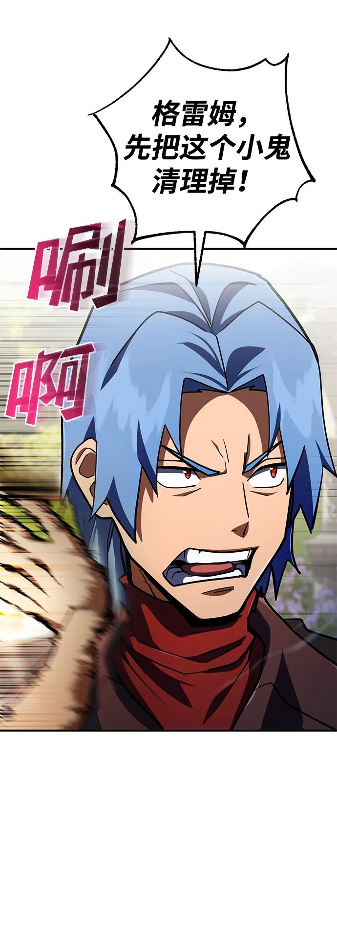 《雷霆之锤》第25话 第91页