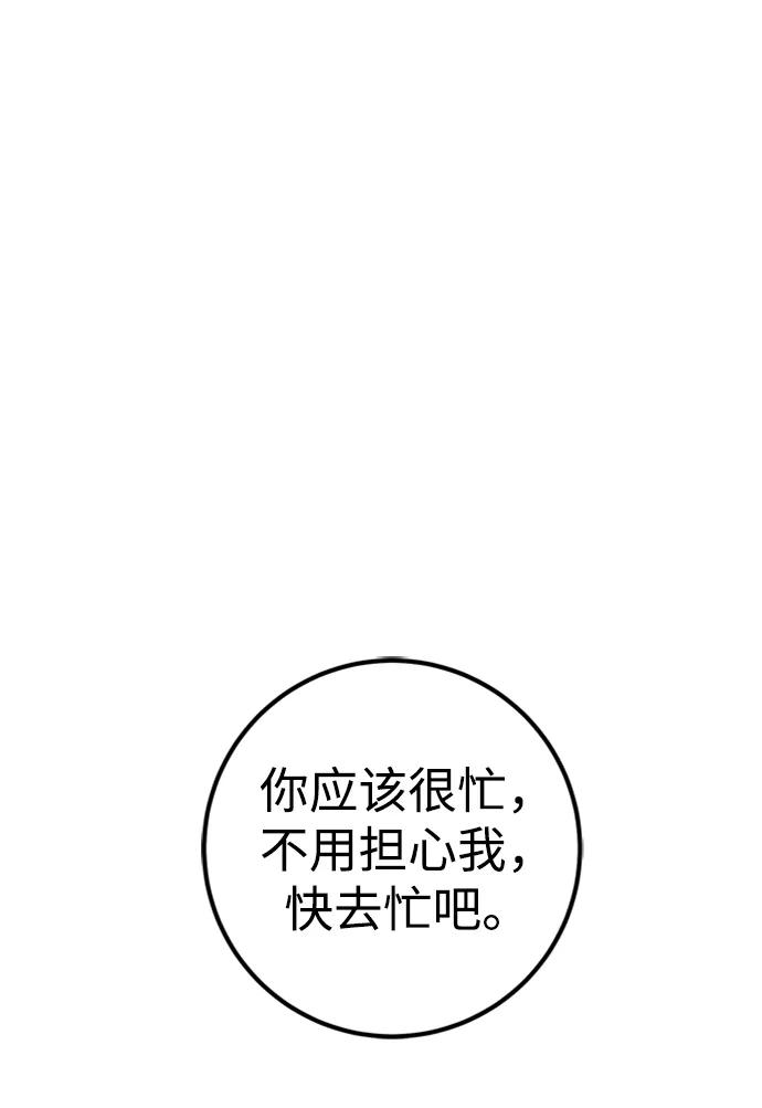 《雷霆之锤》第25话 第32页