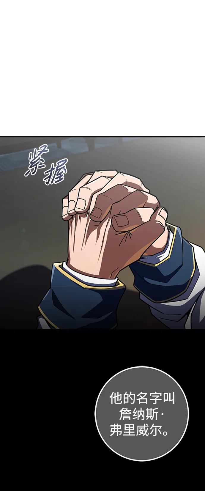 《雷霆之锤》第25话 第34页