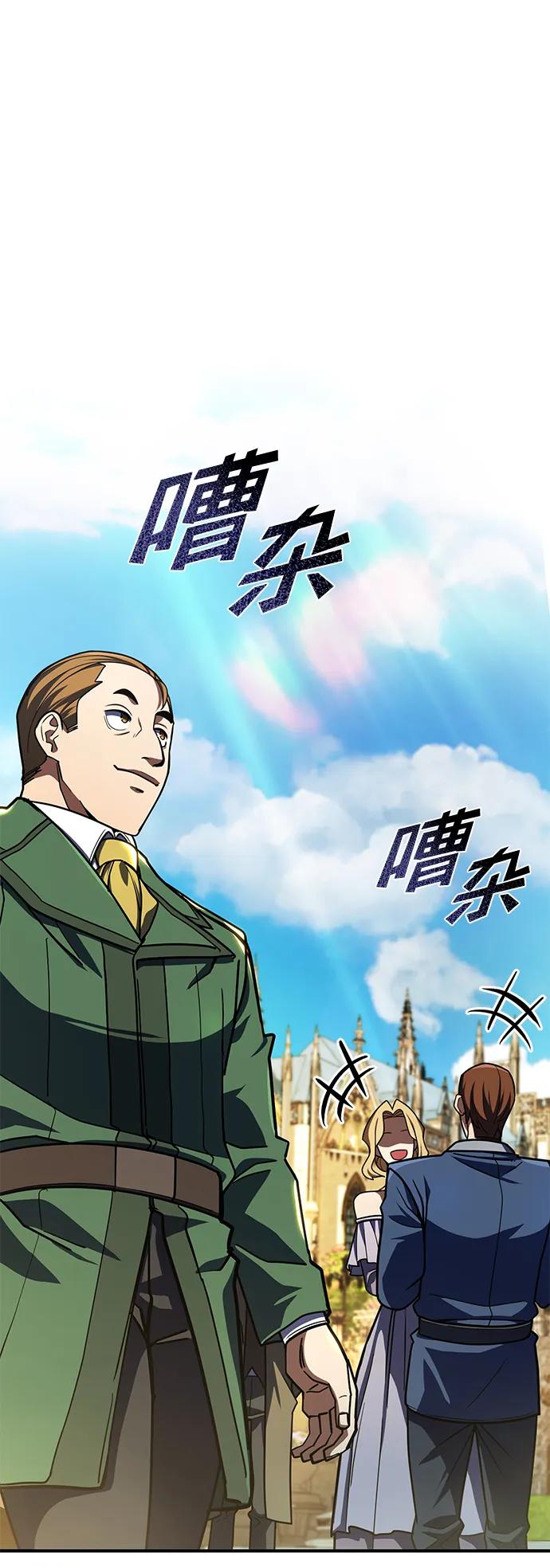 《雷霆之锤》第25话 第2页
