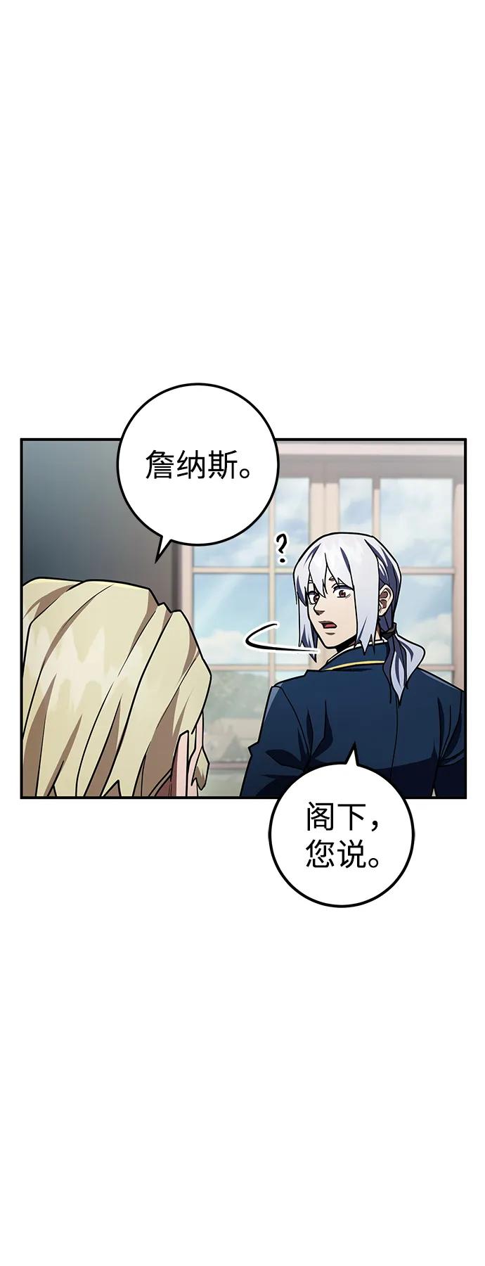 《雷霆之锤》第25话 第16页