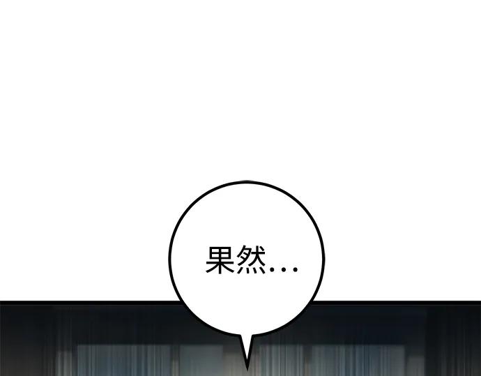 《雷霆之锤》第25话 第44页