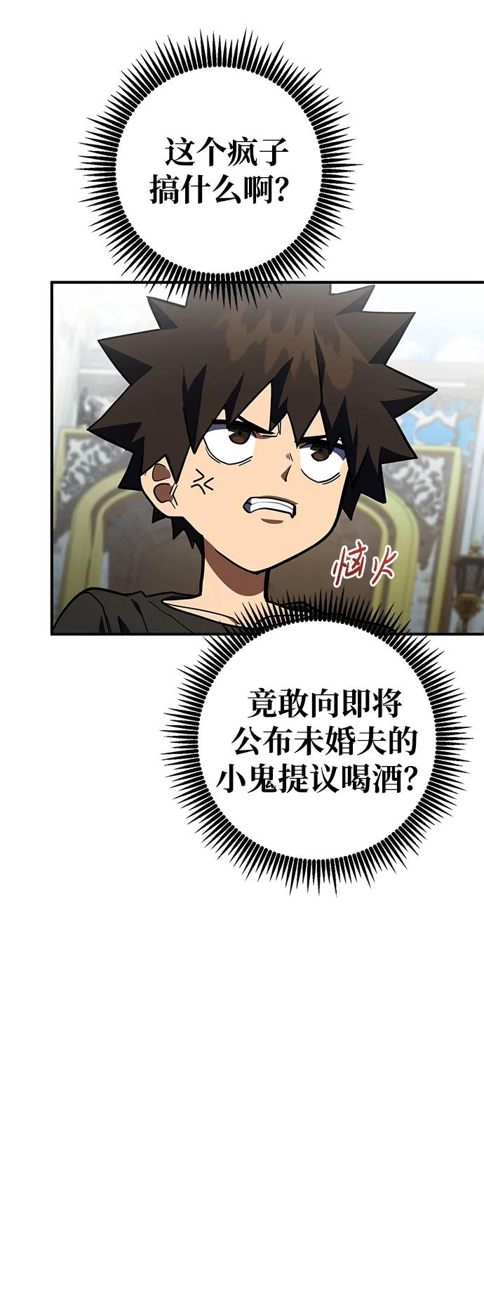 《雷霆之锤》第25话 第71页