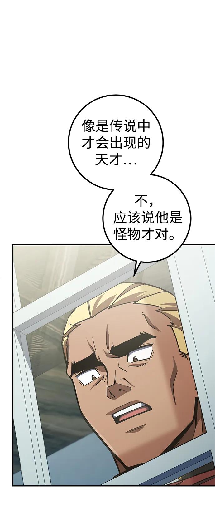 《雷霆之锤》第26话 第19页
