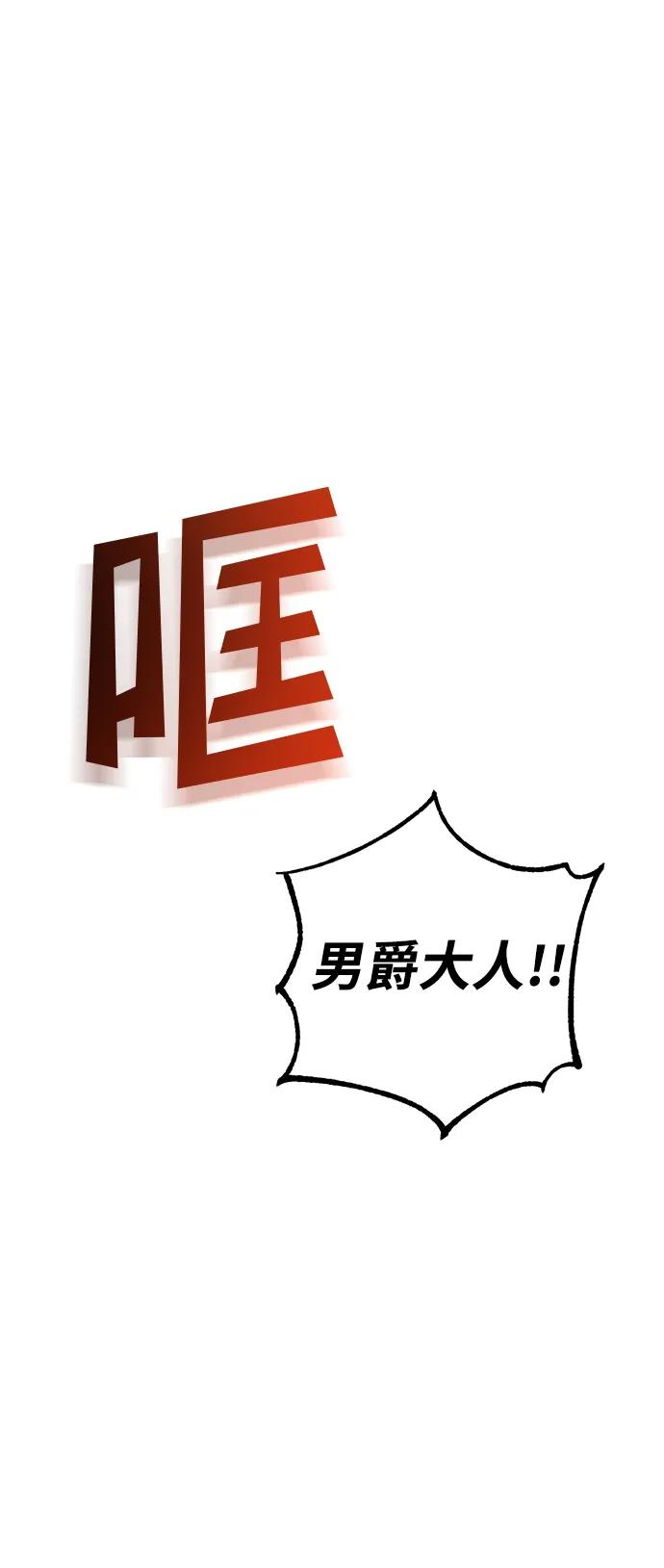《雷霆之锤》第26话 第123页