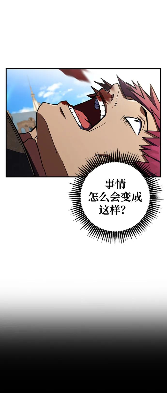 《雷霆之锤》第26话 第4页