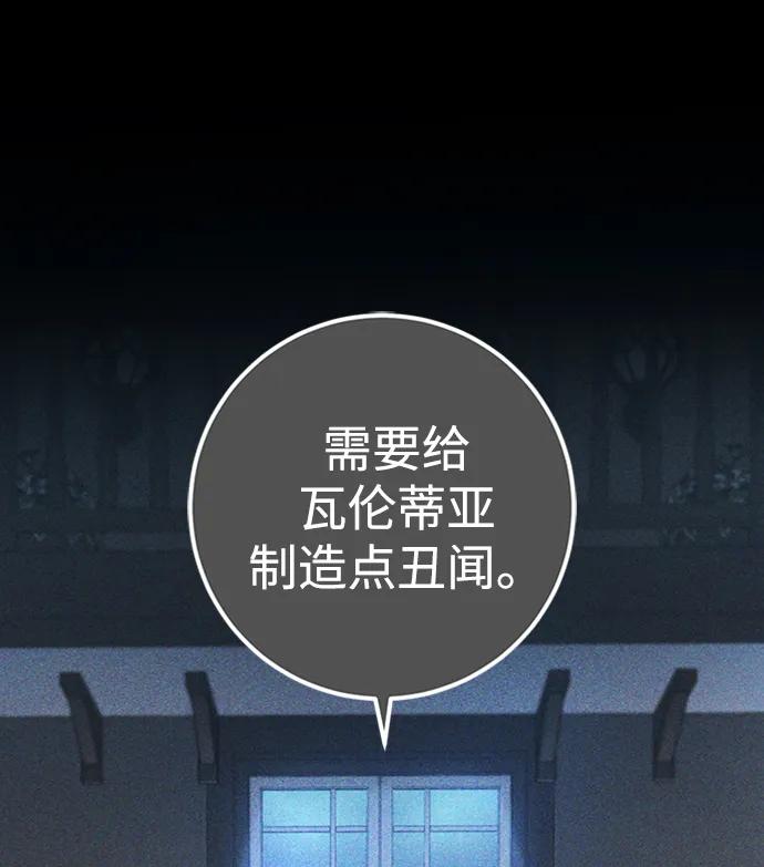 《雷霆之锤》第26话 第6页