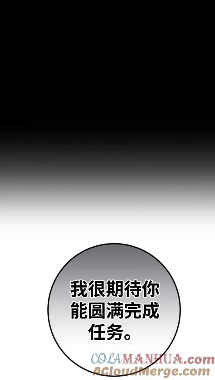 《雷霆之锤》第26话 第13页