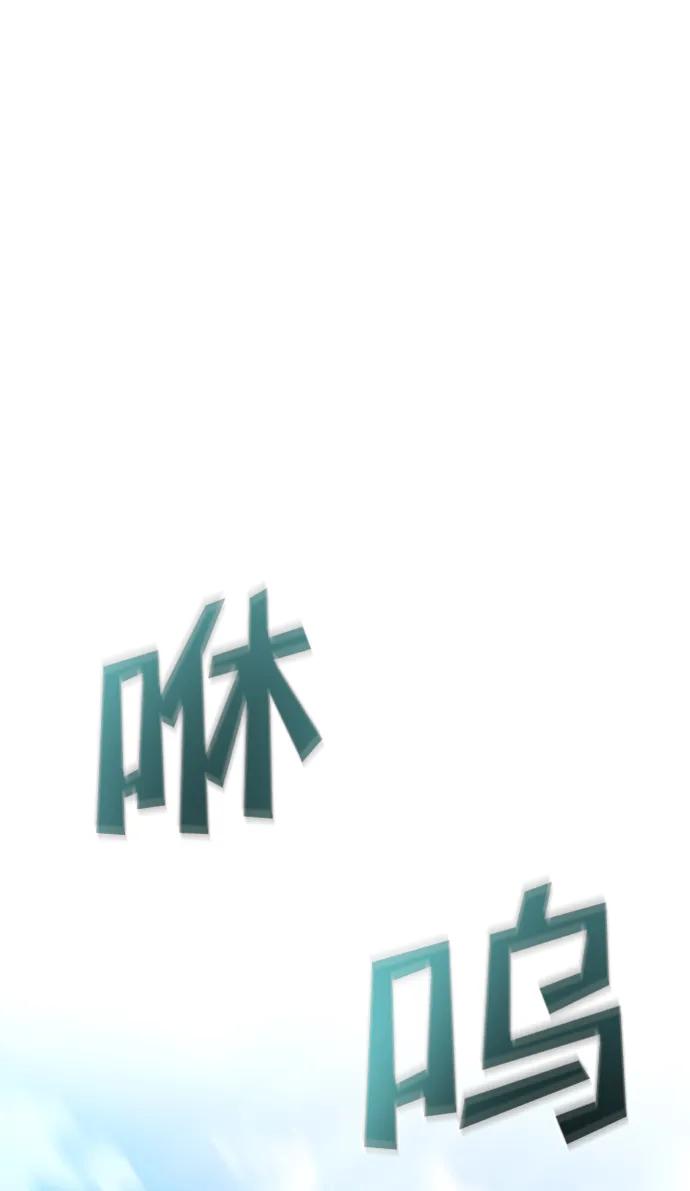 《雷霆之锤》第26话 第2页