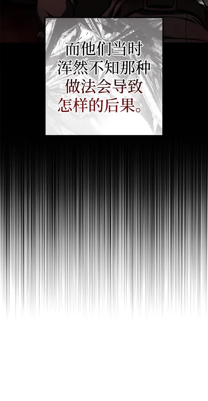 《雷霆之锤》第26话 第91页