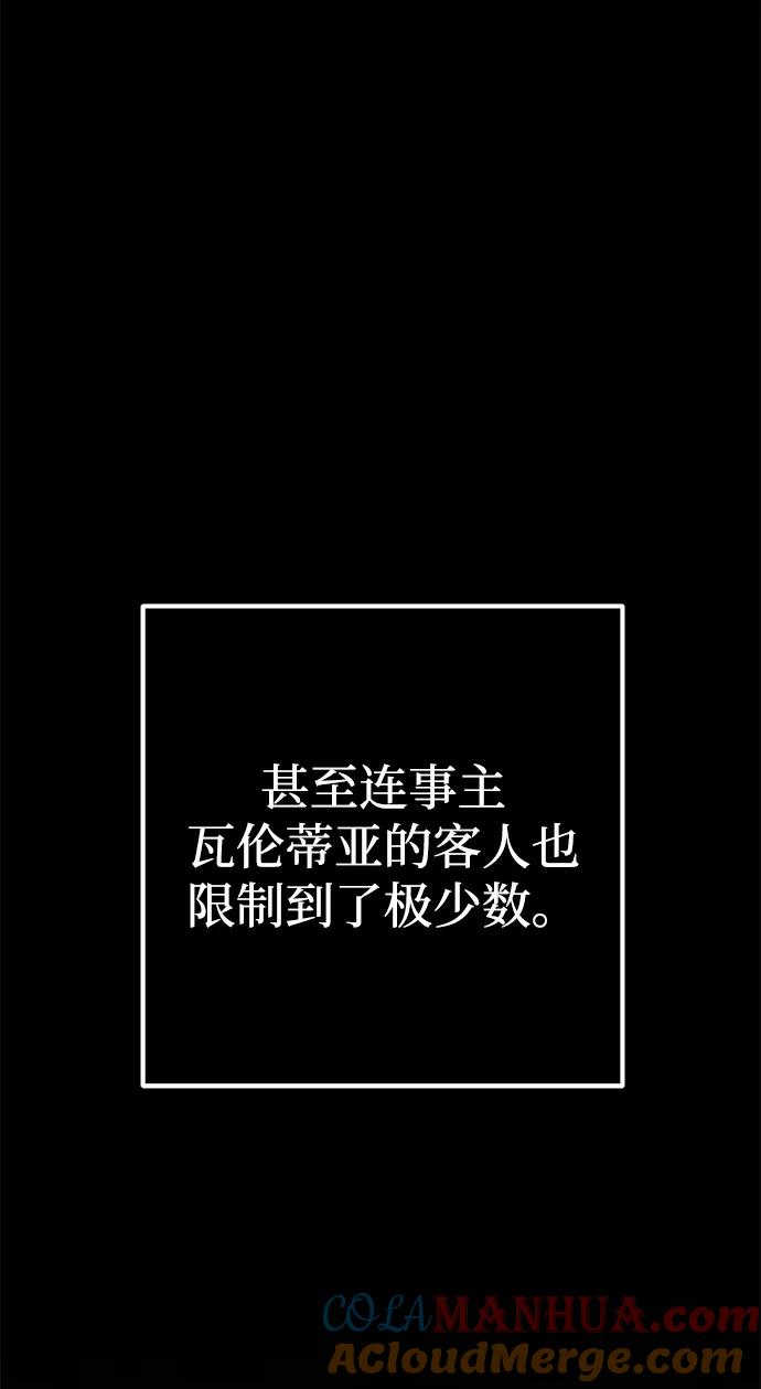 《雷霆之锤》第26话 第89页