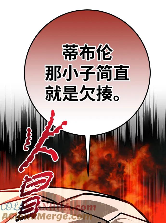 《雷霆之锤》第26话 第49页