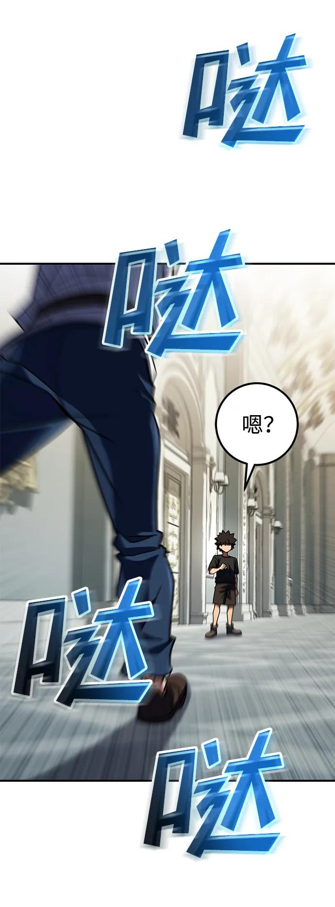 《雷霆之锤》第26话 第56页