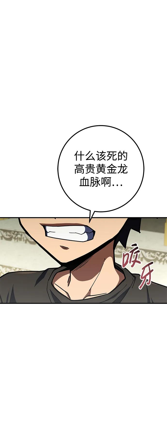 《雷霆之锤》第26话 第92页