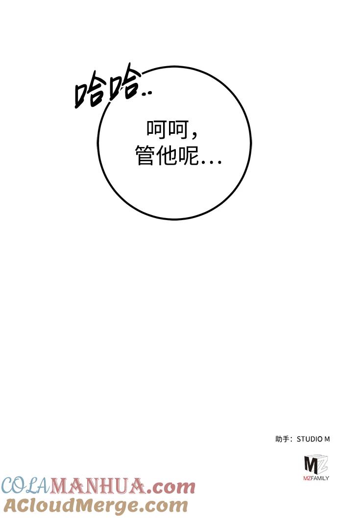 《雷霆之锤》第26话 第125页
