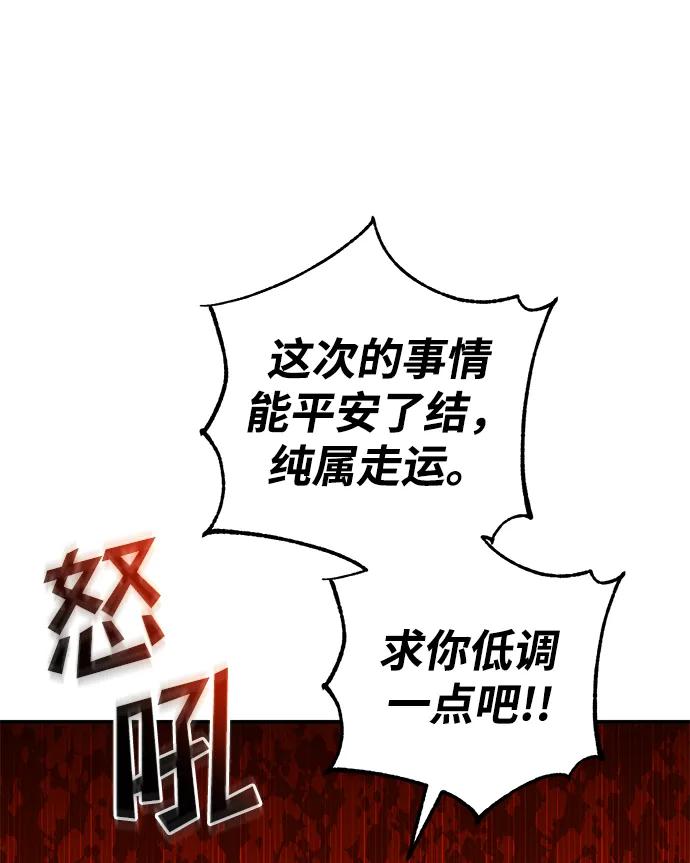《雷霆之锤》第26话 第44页