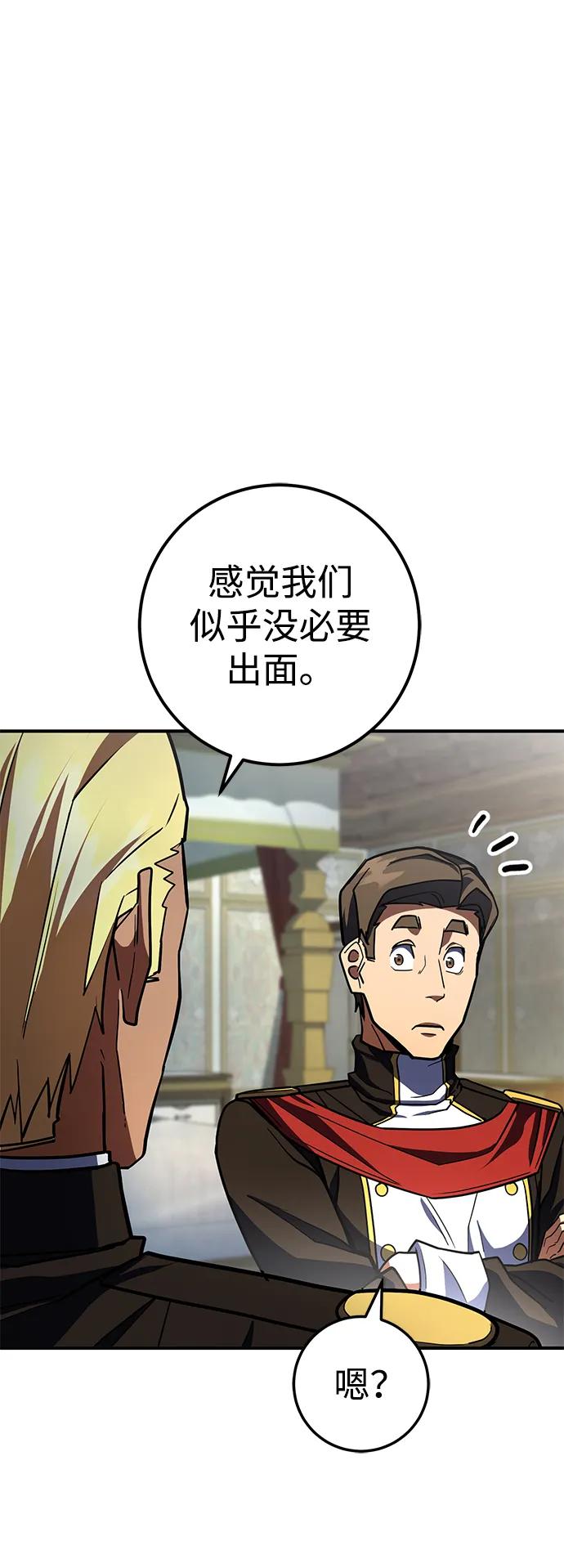 《雷霆之锤》第26话 第34页