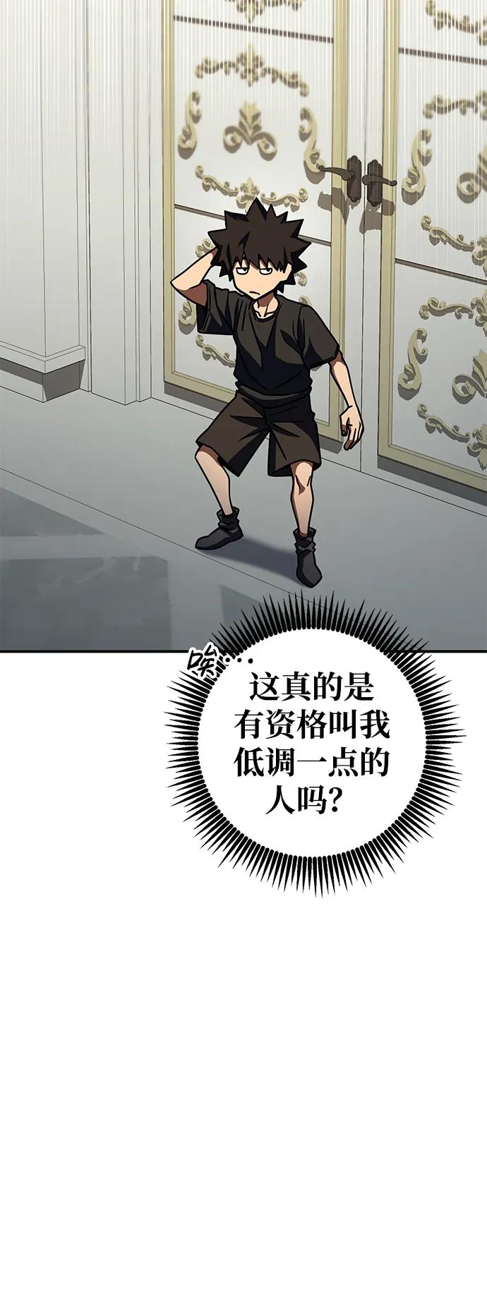 《雷霆之锤》第26话 第54页