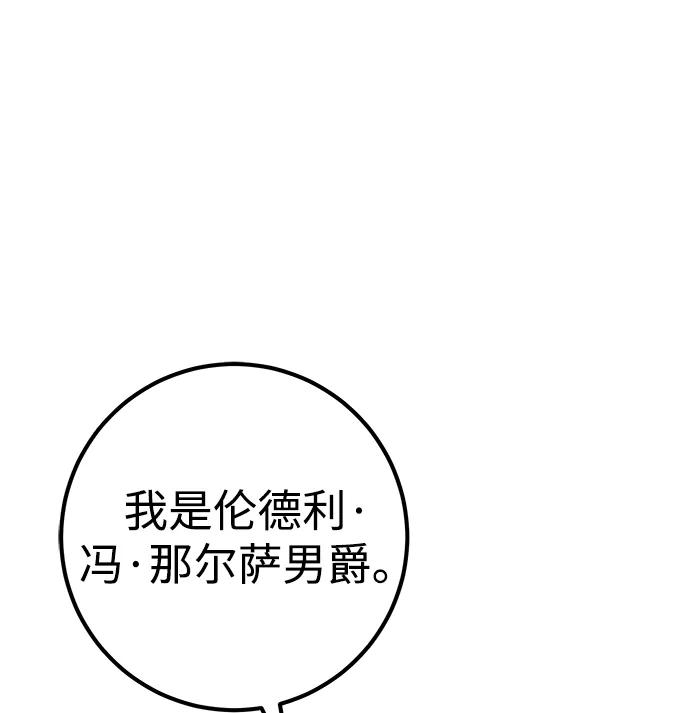 《雷霆之锤》第26话 第99页