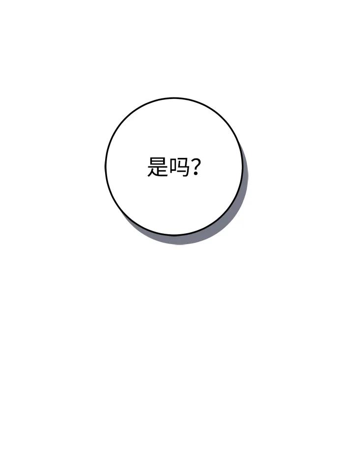 《雷霆之锤》第26话 第38页