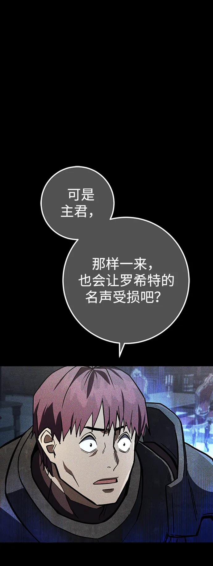 《雷霆之锤》第26话 第8页