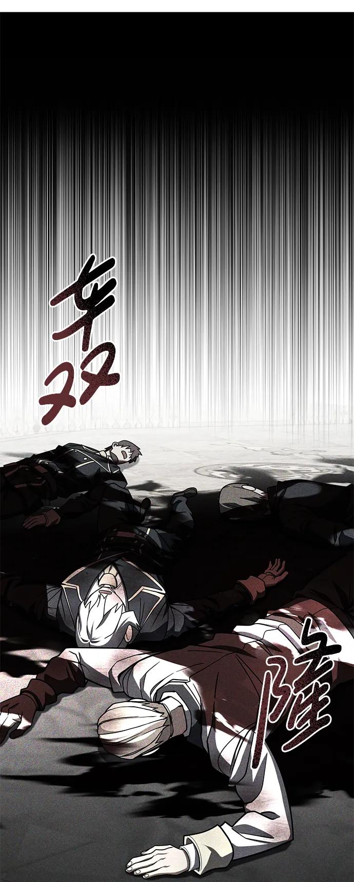 《雷霆之锤》第26话 第84页