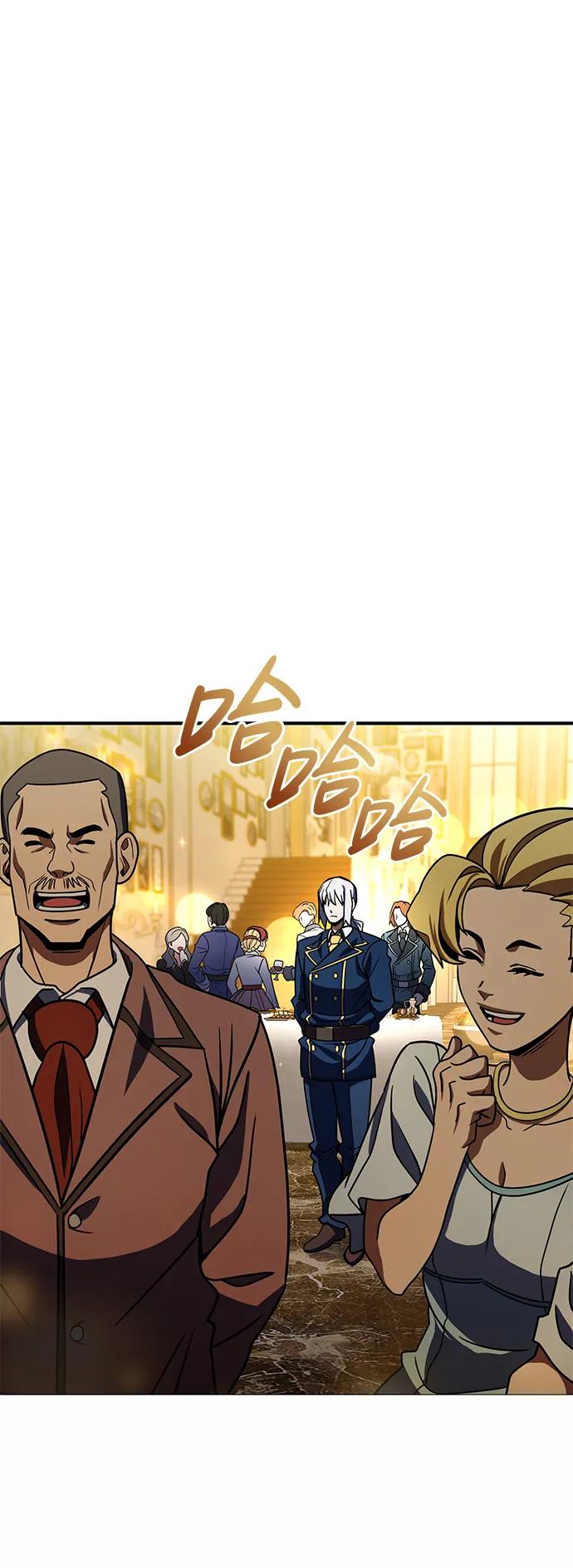 《雷霆之锤》第27话 第79页