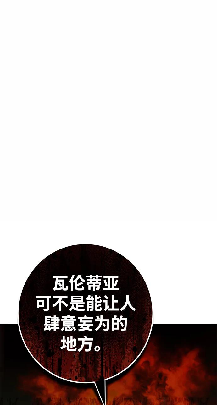 《雷霆之锤》第27话 第59页