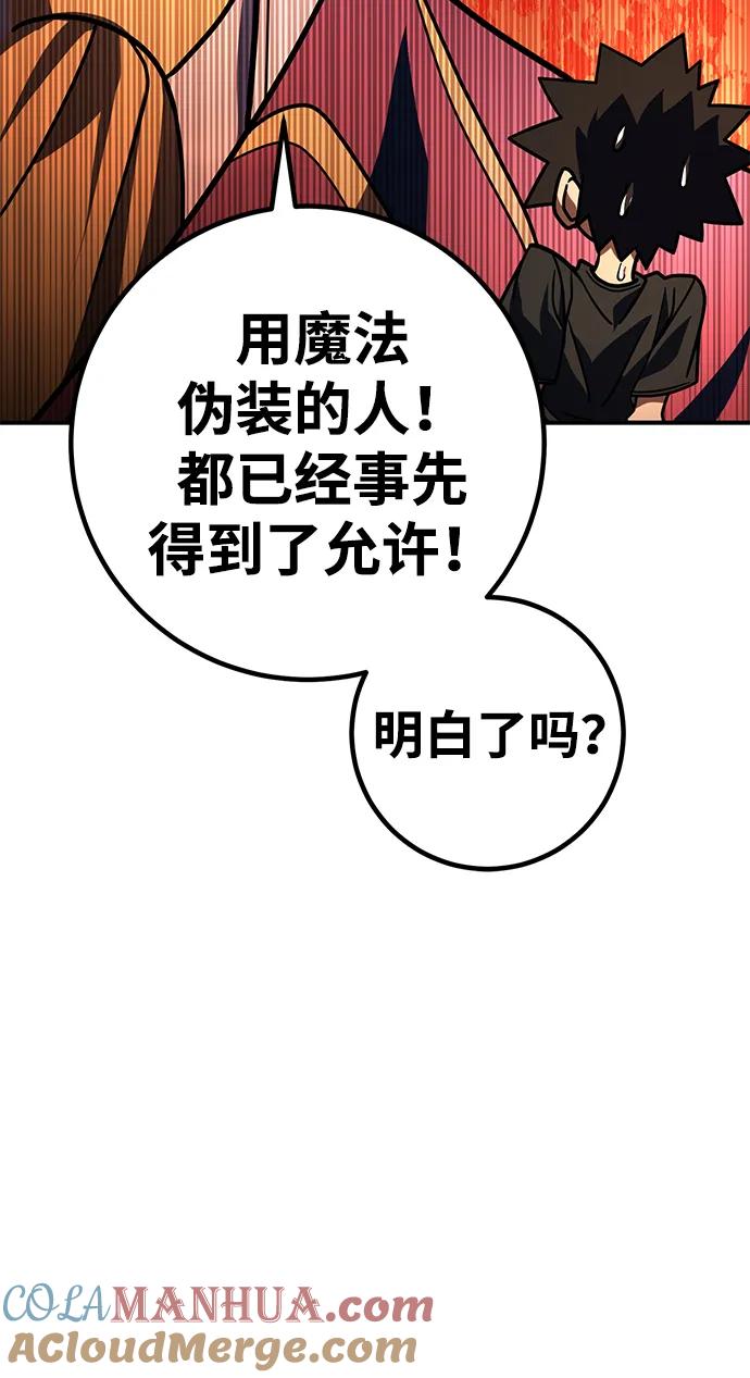 《雷霆之锤》第27话 第61页