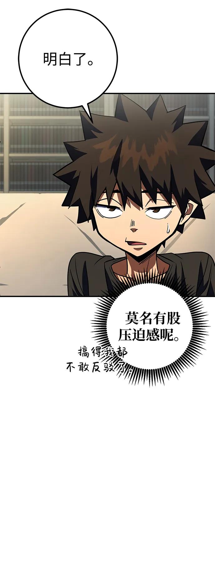 《雷霆之锤》第27话 第62页