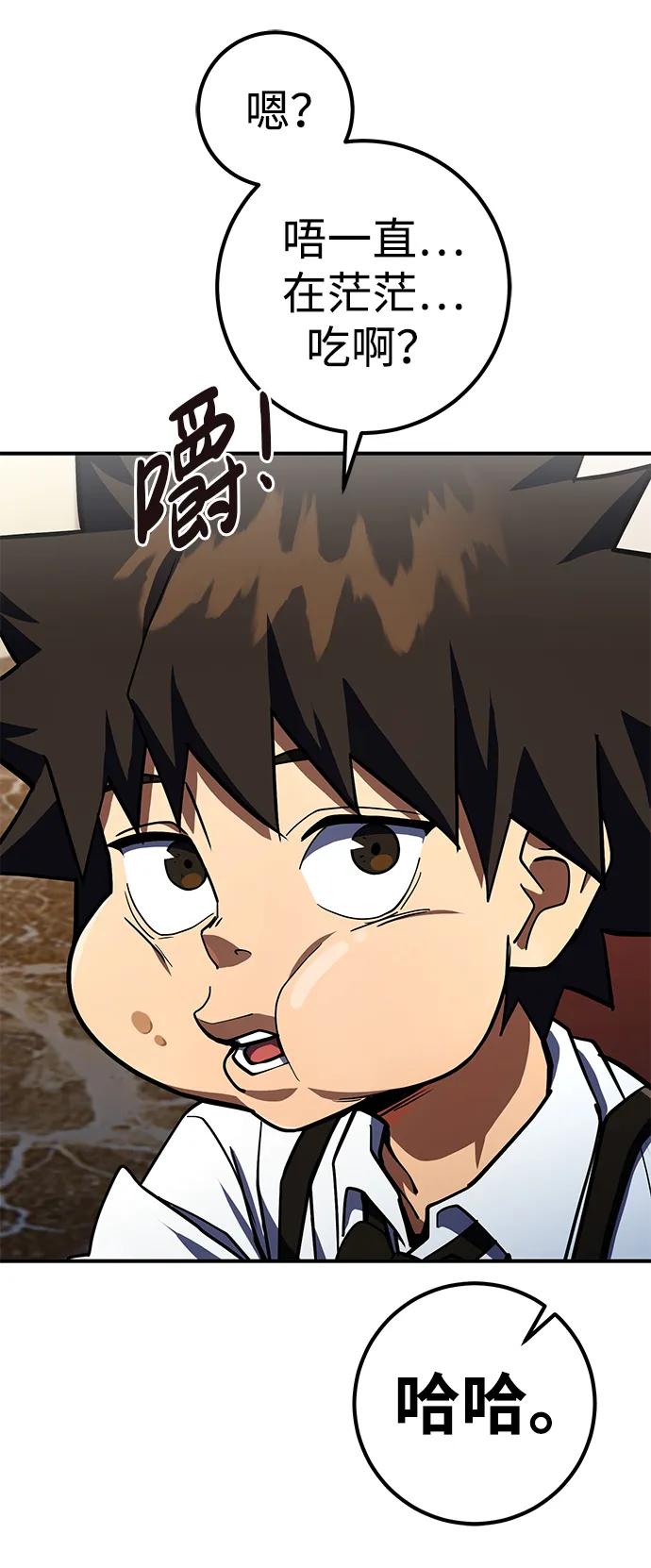 《雷霆之锤》第27话 第90页