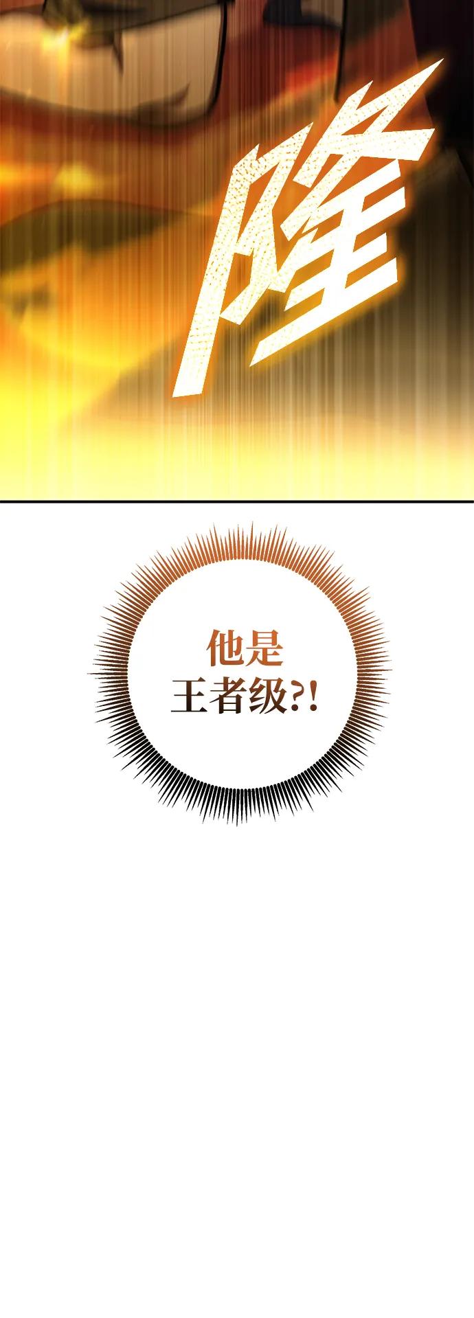 《雷霆之锤》第27话 第22页