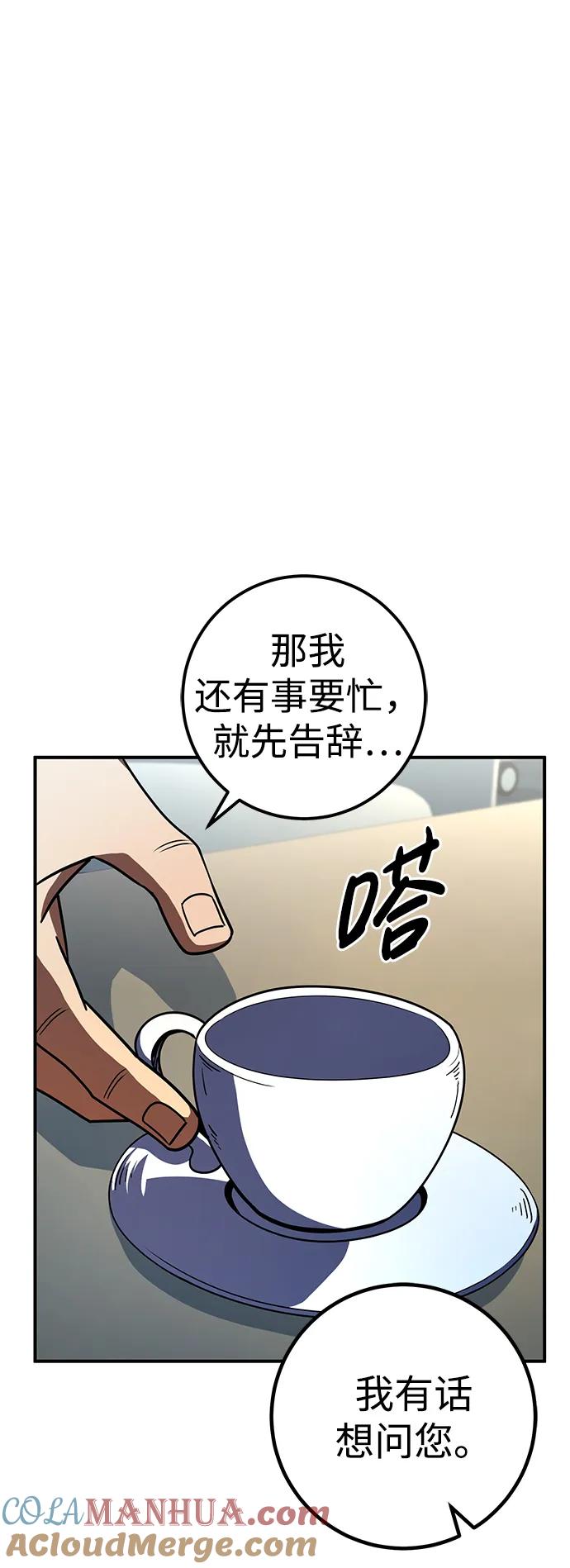 《雷霆之锤》第27话 第65页
