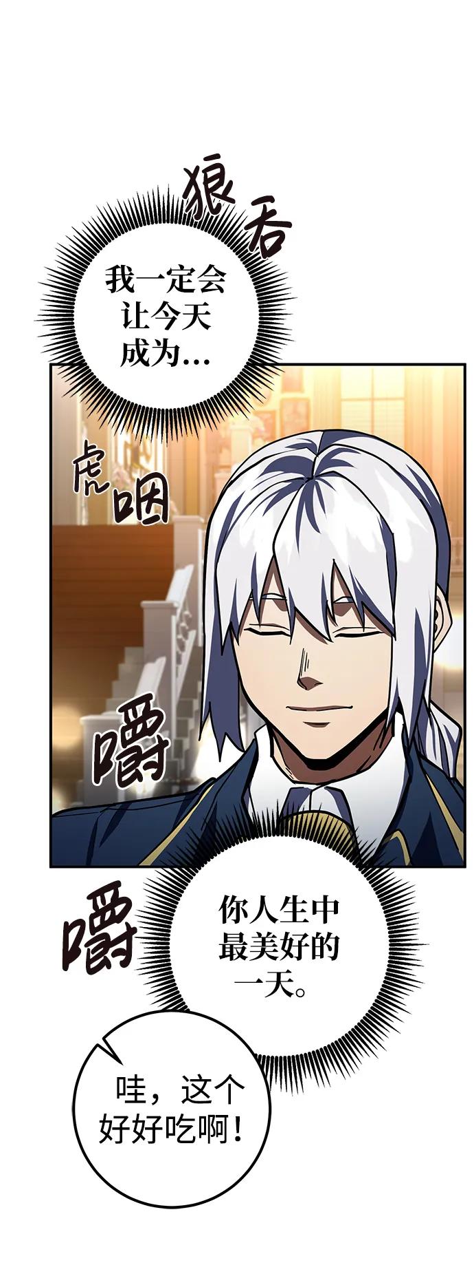 《雷霆之锤》第27话 第82页