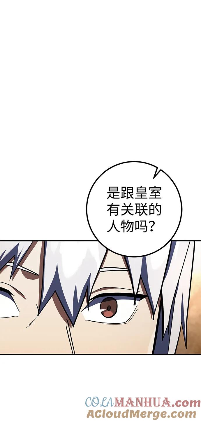 《雷霆之锤》第27话 第69页