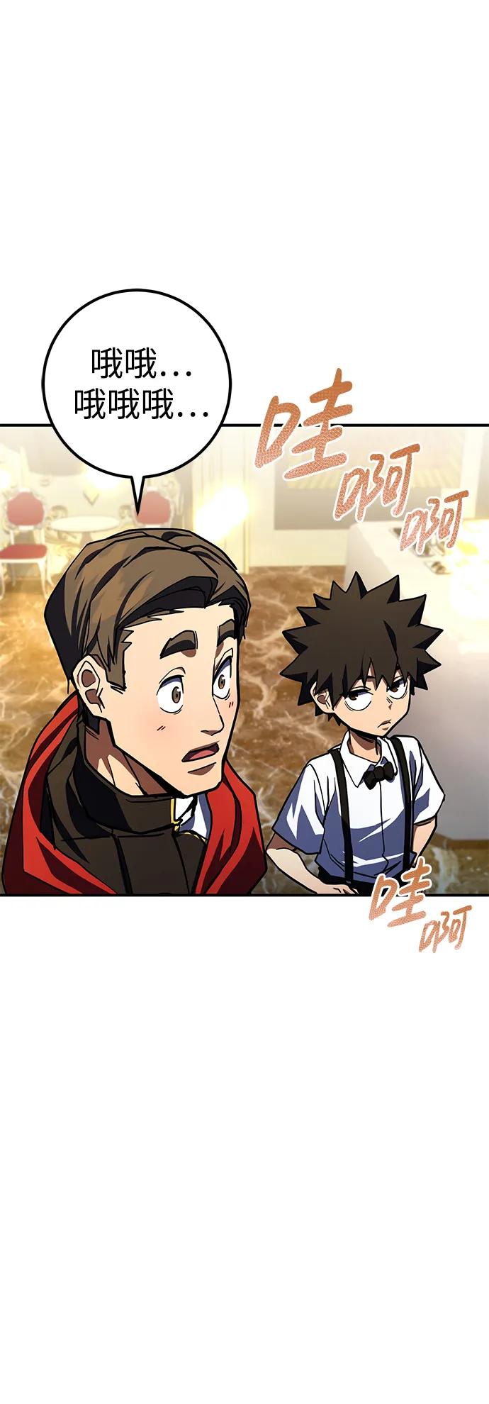 《雷霆之锤》第27话 第115页